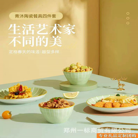 Image of طقم أطباق بورسلين 6 قطع