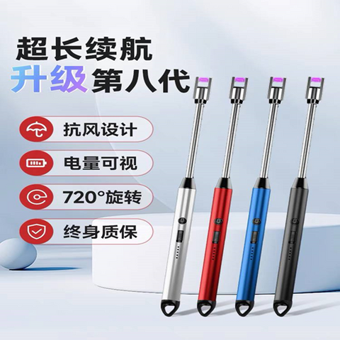 Image of ولاعة تعمل بالشحن