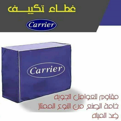 Image of كفر وحدة التكييف الخارجية