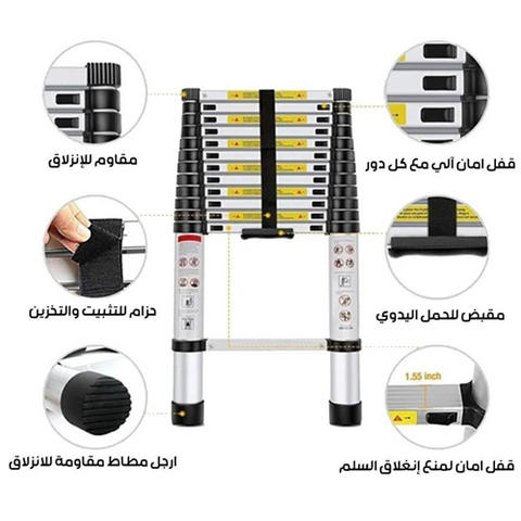 Image of سلم تلسكوبي محمول