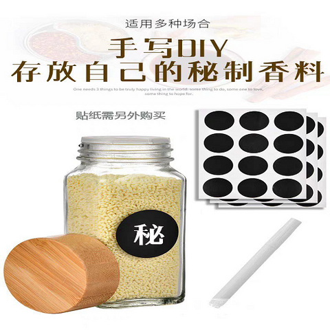 Image of طقم برطمانات 24 قطعة + استيكر توابل