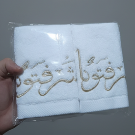 طقم فوط العزومات – 2 قطعة