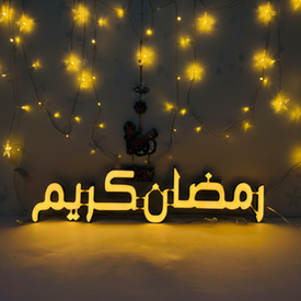 رمضان كريم ليد