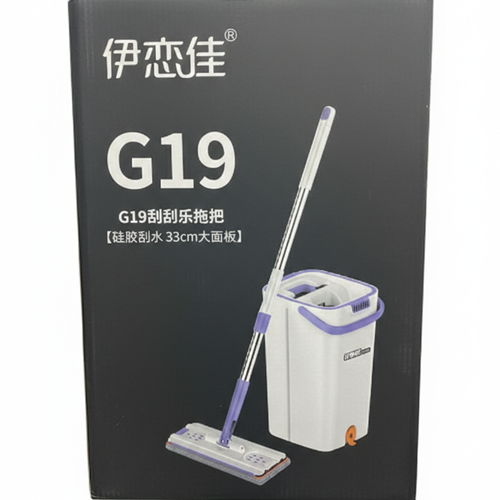 جردل تنظيف بالممسحة