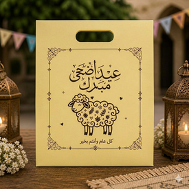شنط توزيعات عيد الأضحى 12 قطعة