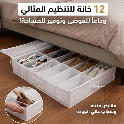 منظم الأحذية 12 خانة