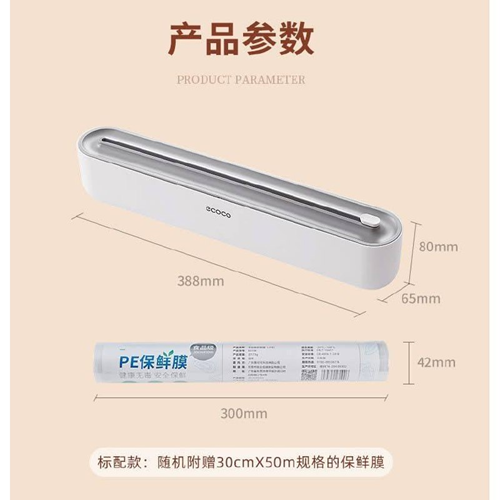 أداة تقطيع رول الأسترتش ecoco