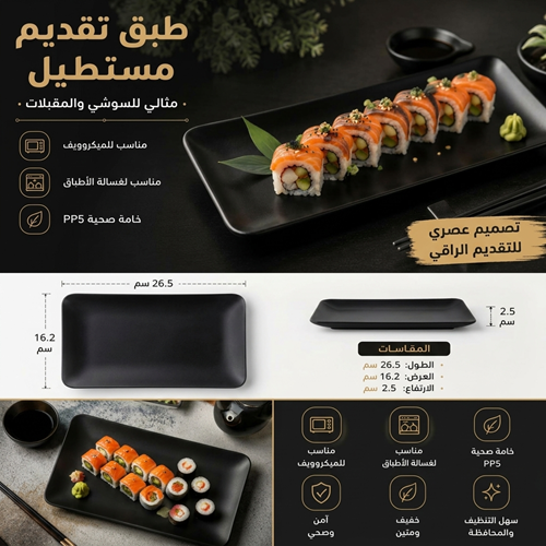 طقم أطباق تقديم مستطيلة 3 قطع