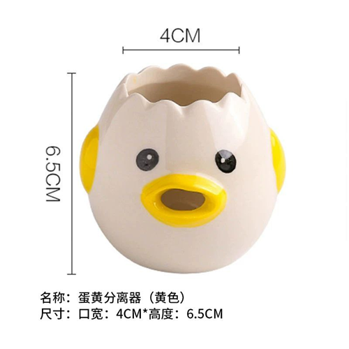 فاصل صفار البيض شكل كتكوت