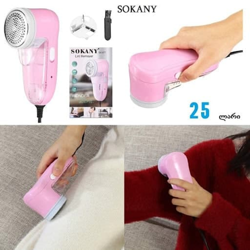 لمامة وبر Sokany