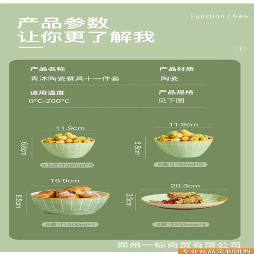 طقم أطباق بورسلين 6 قطع