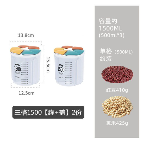 حافظة البقوليات المقسمة