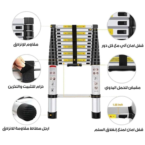 سلم تلسكوبي محمول