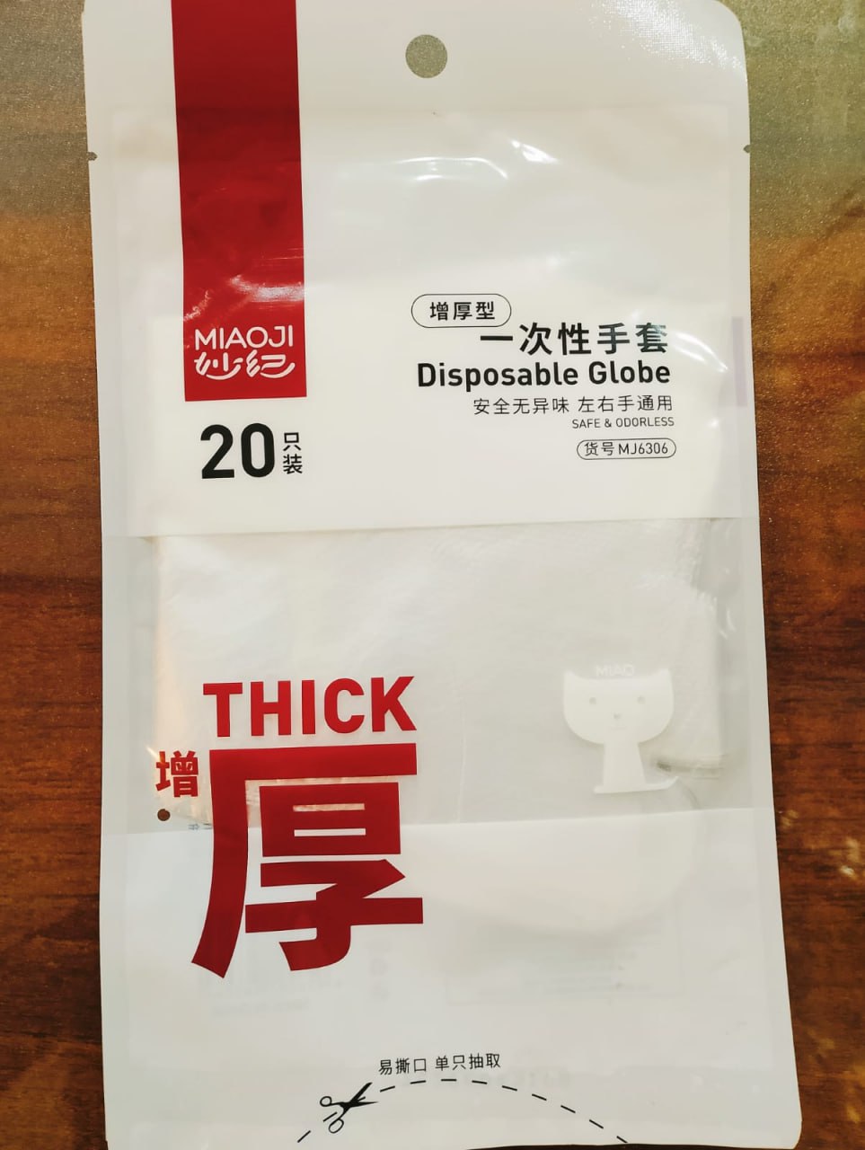 باكيت جوانتي شفاف 20 قطعة