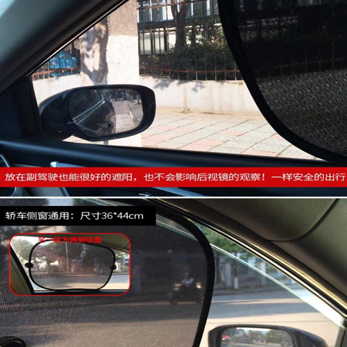 طقم 2 شماسة للسيارة