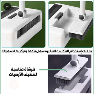 طقم جاروف بالمقشة 3 في 1