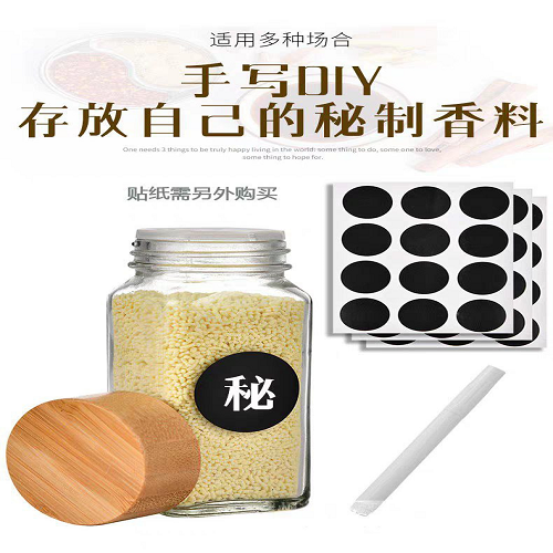 طقم برطمانات 24 قطعة + استيكر توابل