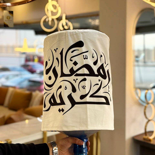 كفر قارورة بأشكال رمضانية