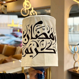 كفر قارورة بأشكال رمضانية