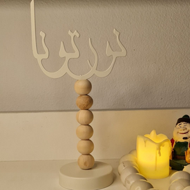 ستاند نورتونا